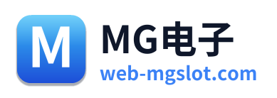 MG电子